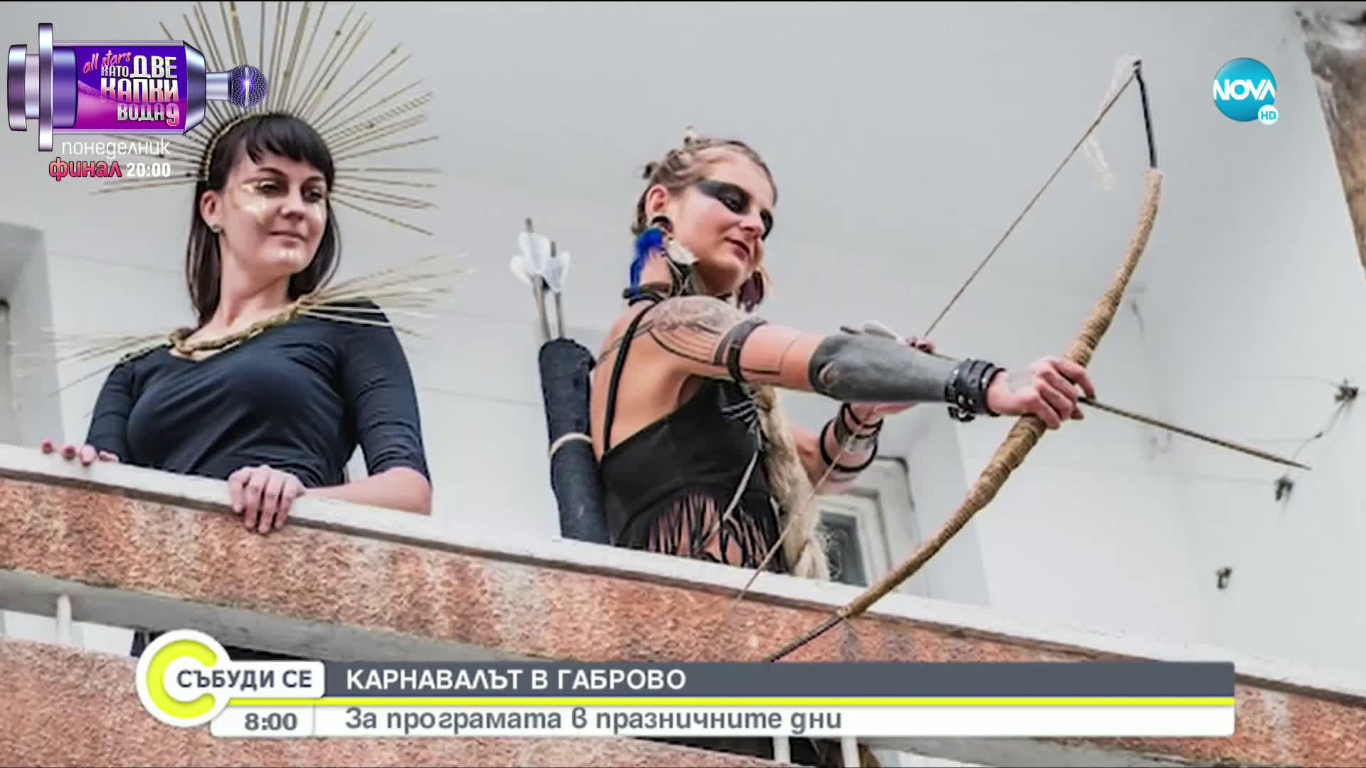 КАРНАВАЛЪТ В ГАБРОВО: Джипката на Бойко и "ферари"-то на Слави сред атракциите