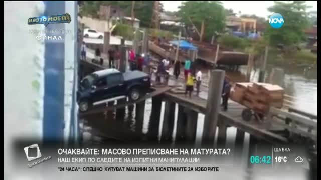 Как да прехвърлим джип на кораб?