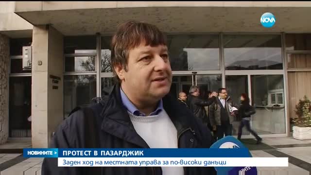 Пазарджик на протест срещу вдигането на местните данъци