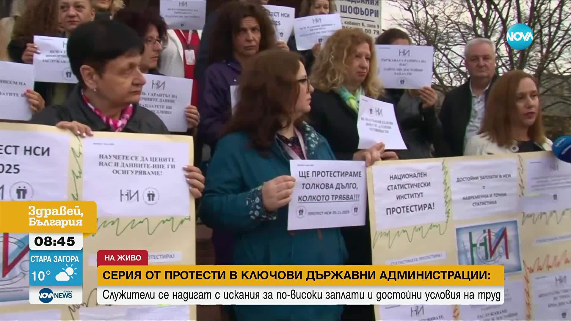 Статистиците излизат на протест заради ниски възнаграждения