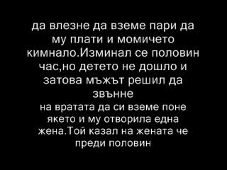 Страшни Истории