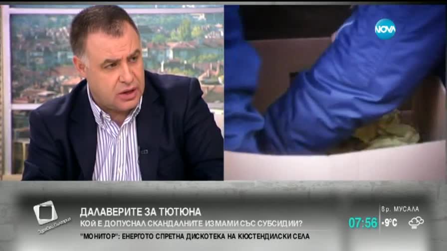 Найденов: Партийни функционери злоупотребяват с парите за тютюн