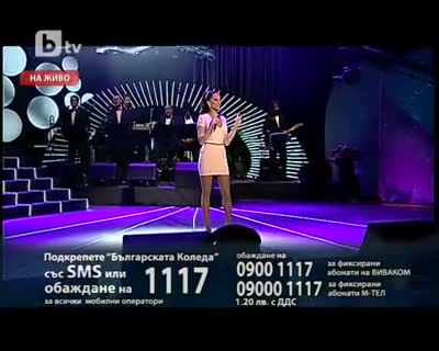 Преслава " Българската Коледа" 2011