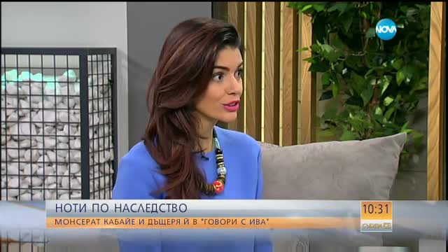 Ексклузивно за NOVA: Монсерат Кабайе и дъщеря й
