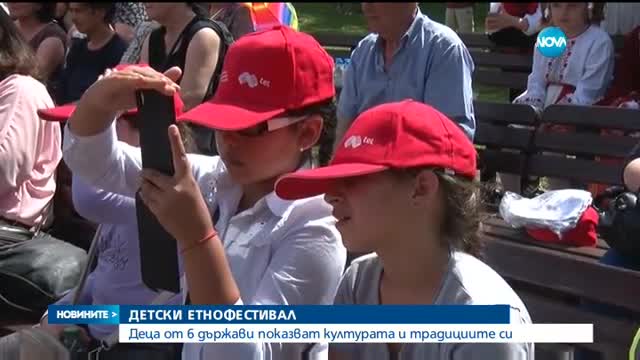 Детски етнофестивал край Хасково