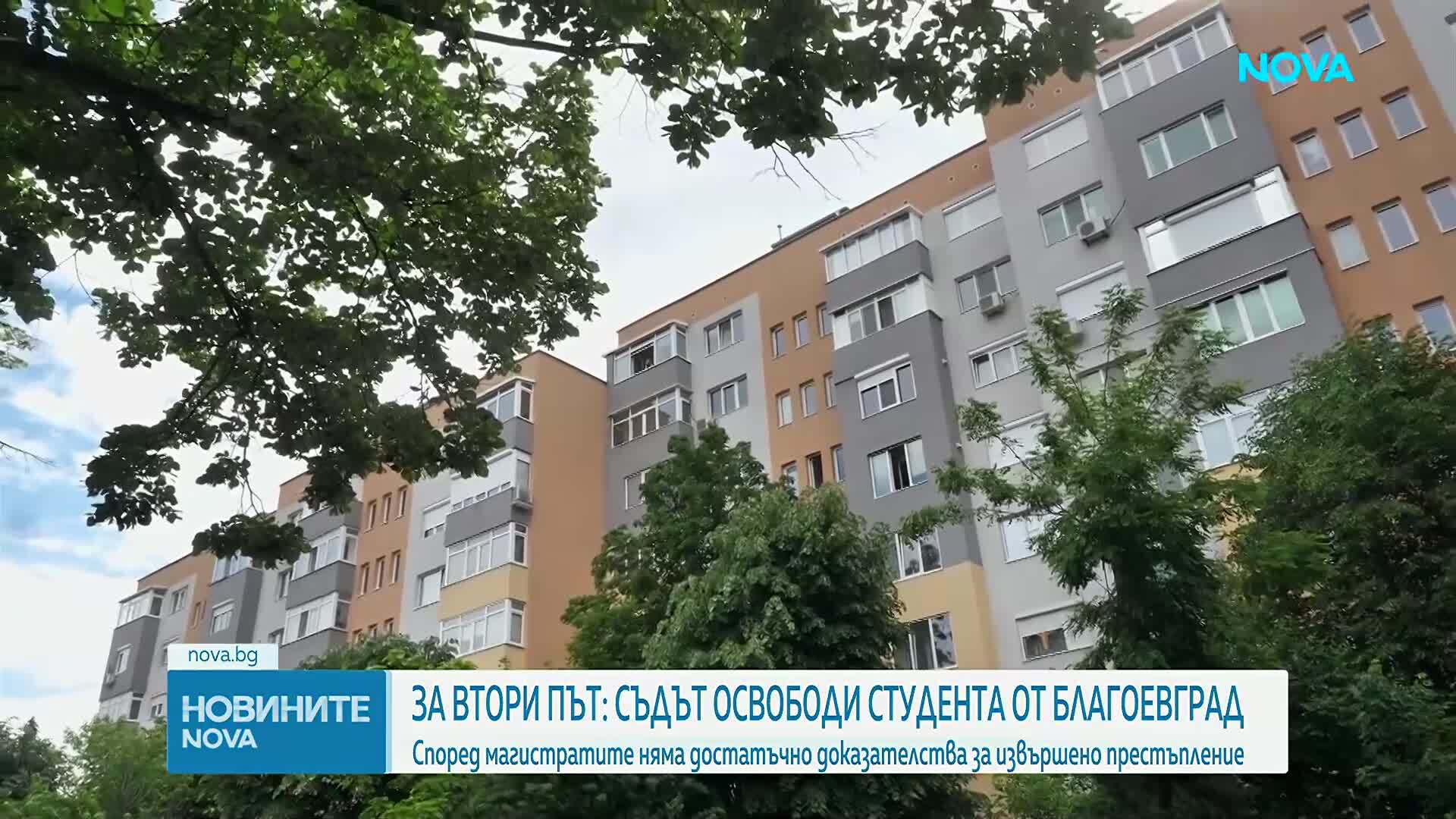 На втора инстанция: Студентът, обвинен за убийство в Благоевград, остава на свобода