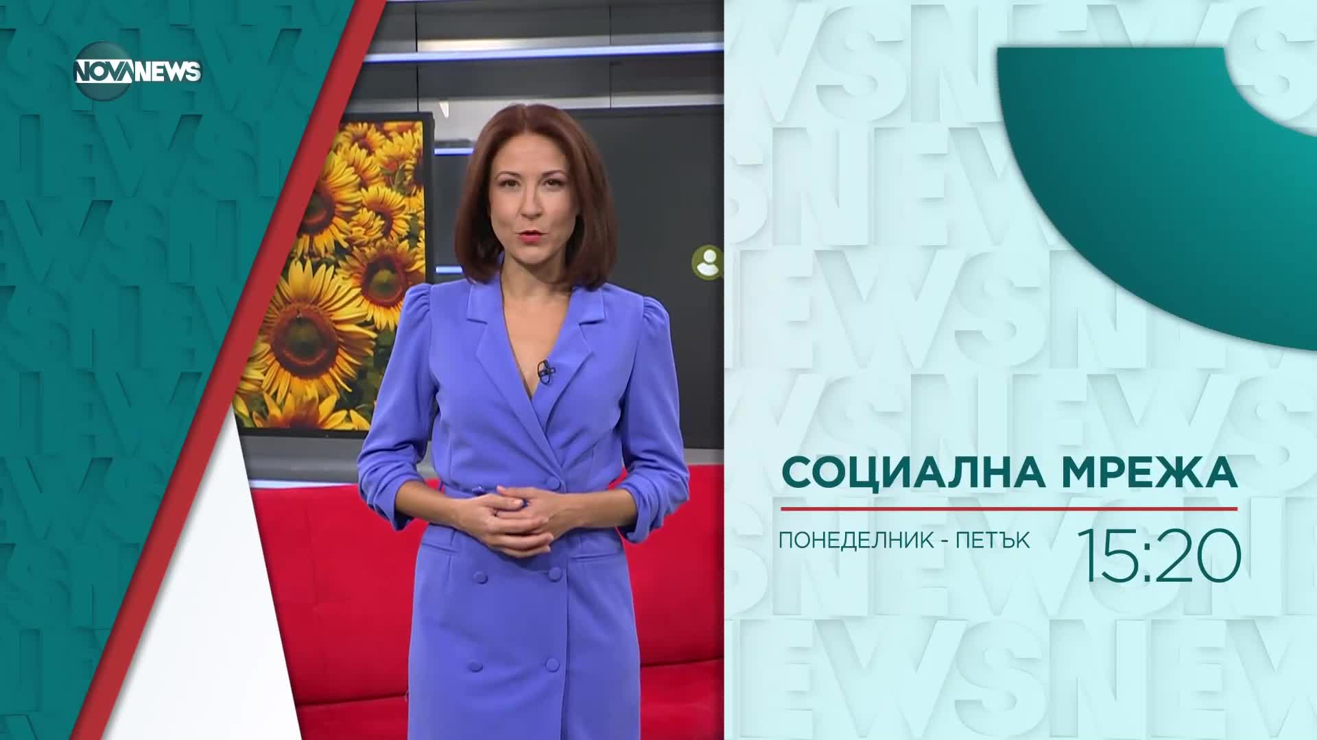 В "Социална мрежа" на 27 юни ще видите