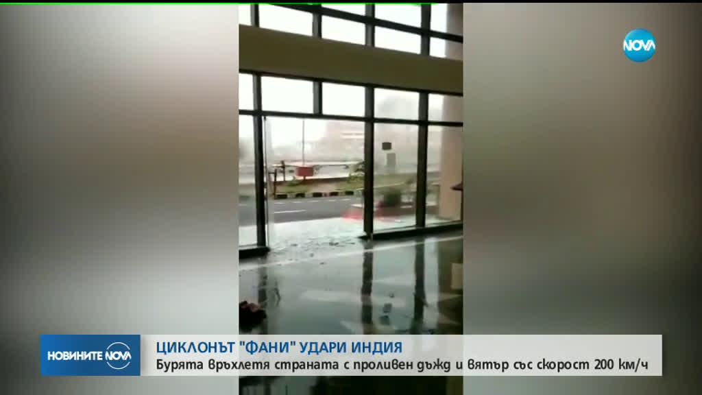 Мощен циклон в Индия взе две жертви