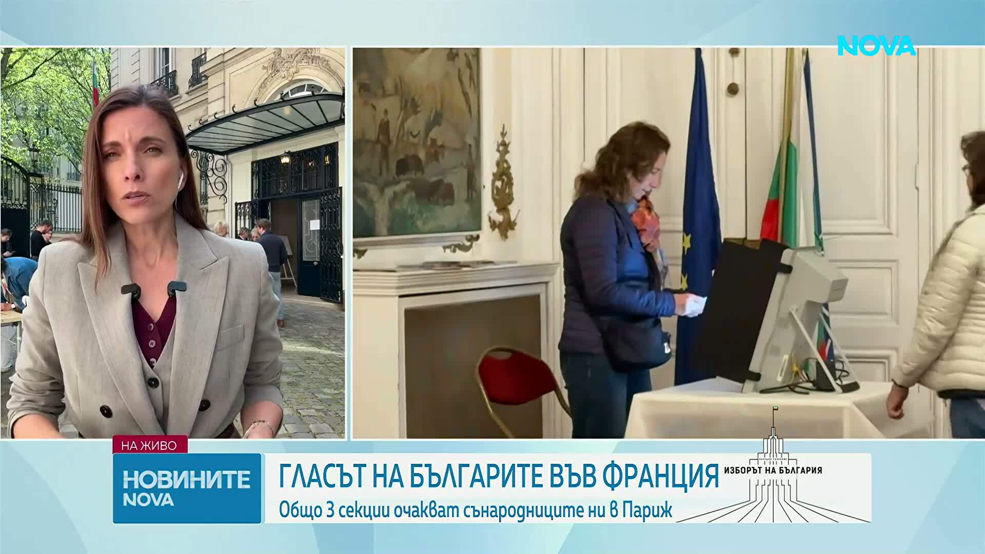Сънародниците ни във Франция гласуват активно