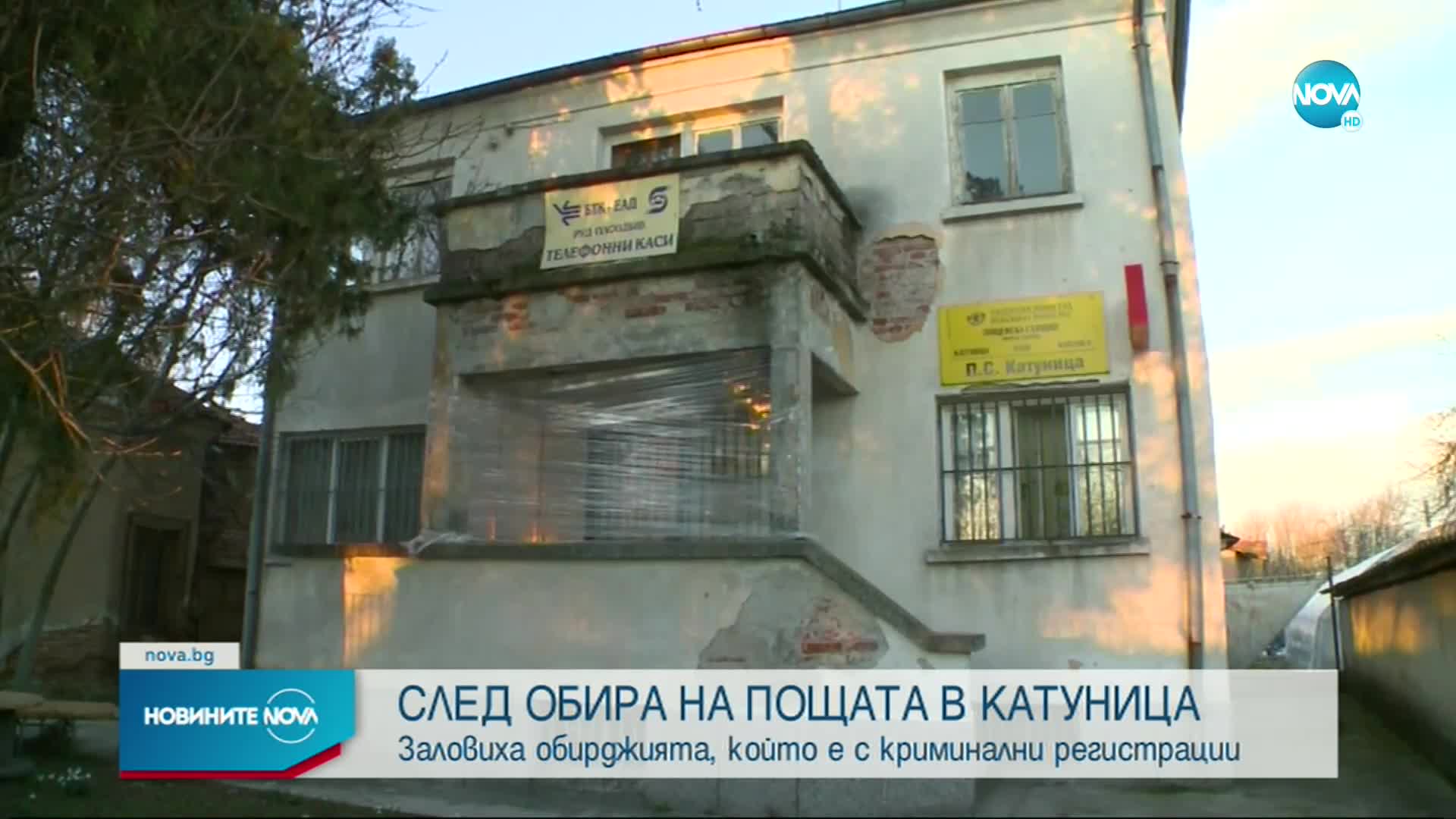 Прокуратурата за обира в Катуница: Все още чакаме задържаният да изтрезнее