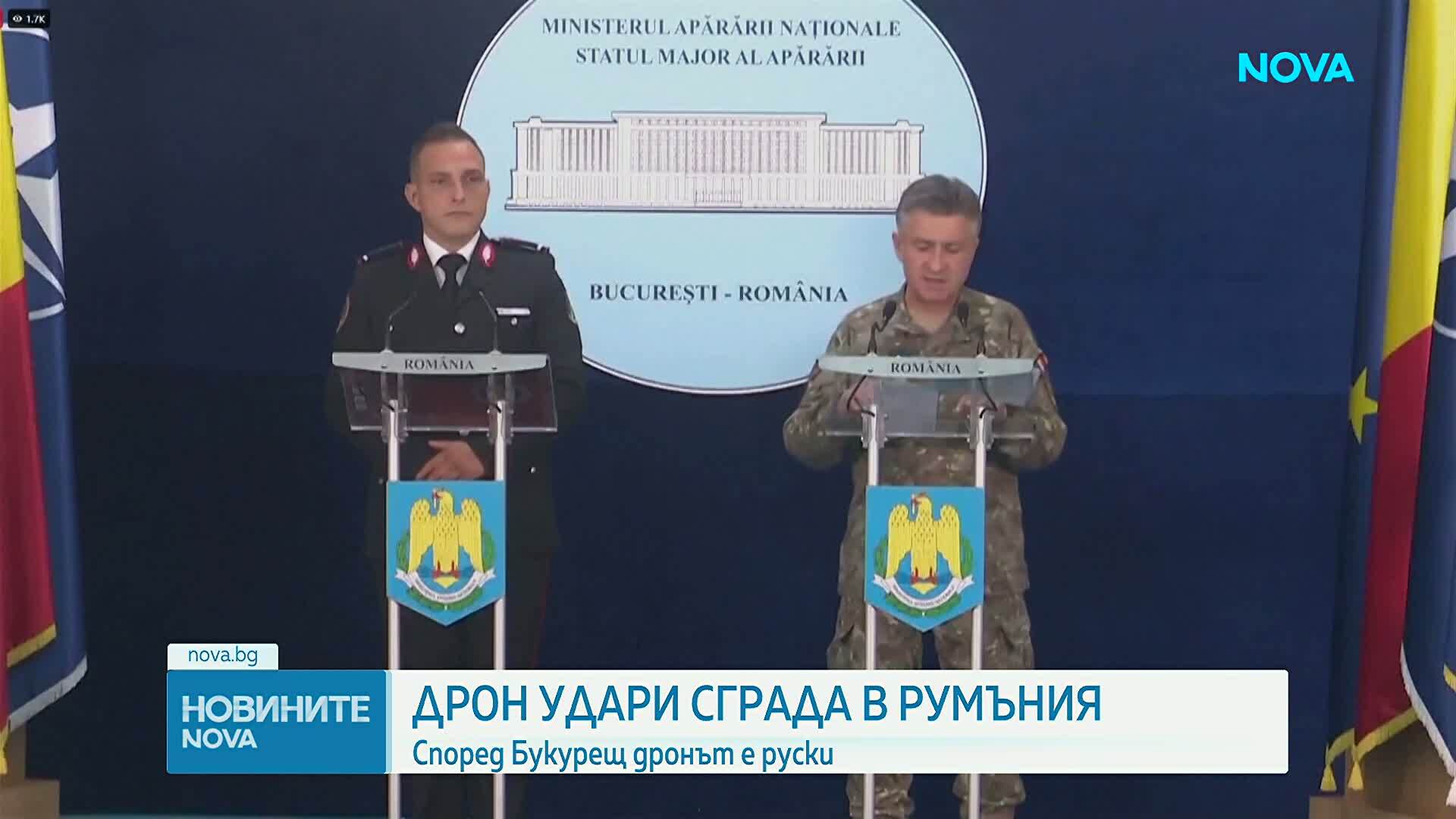 Дрон падна върху жилищна сграда в Румъния, според Букурещ е руски