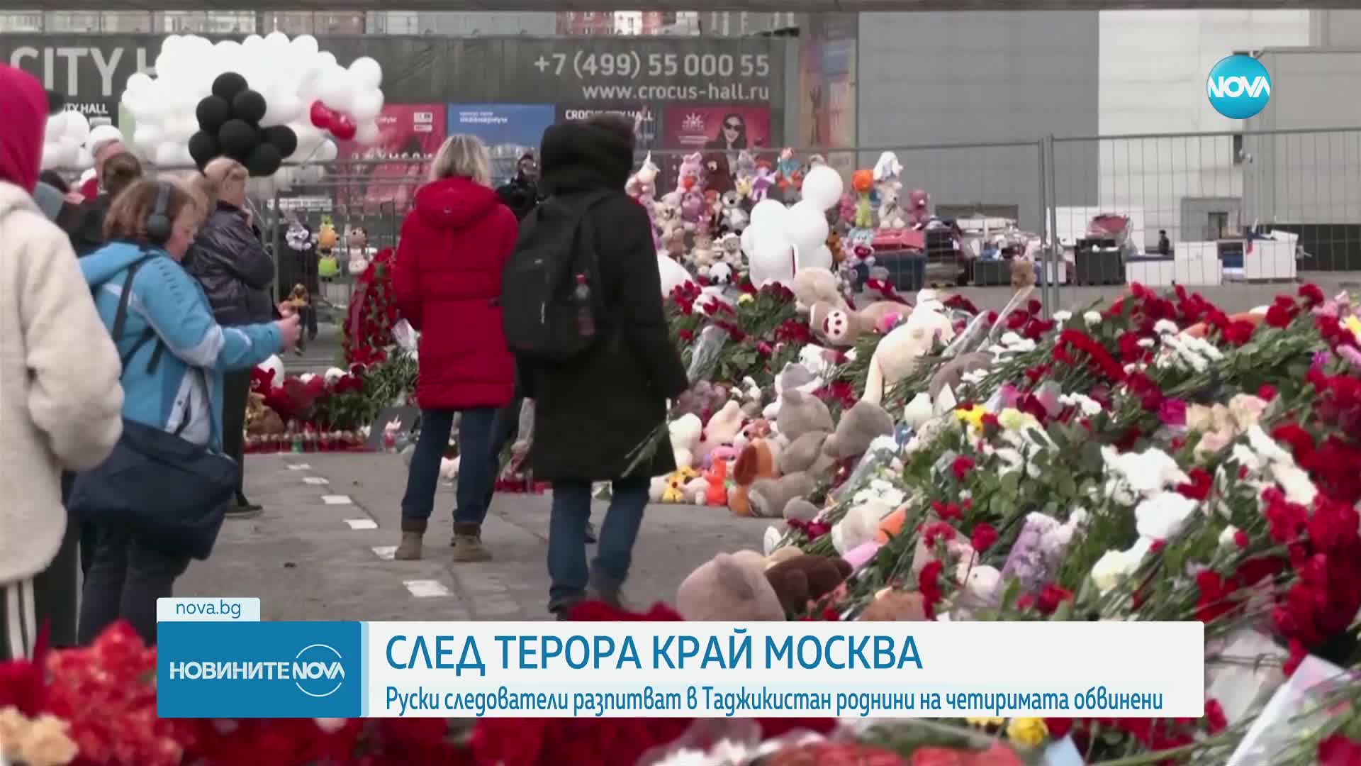 Руски следователи разпитват семействата на обвинените за атентата край Москва