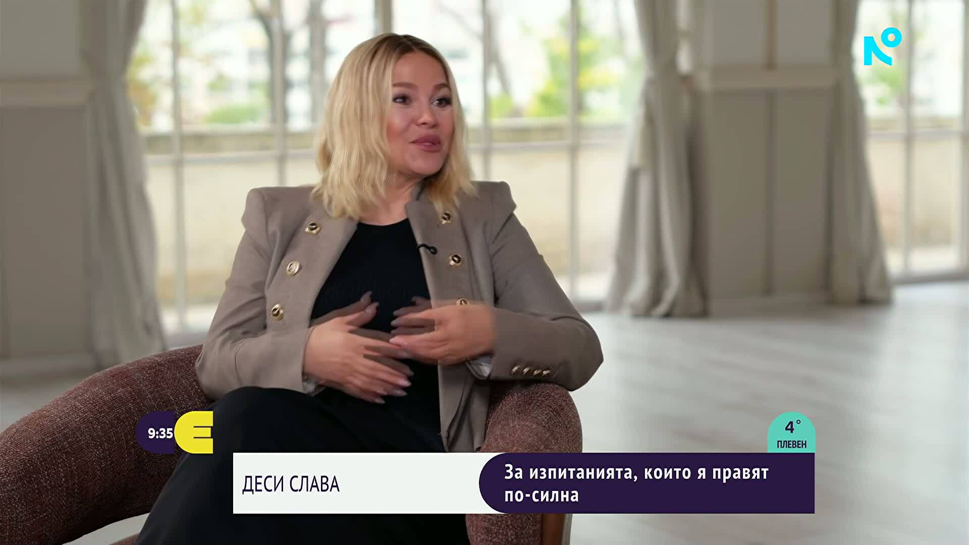 „Тук и сега“: Деси Слава за изпитанията, прошката и 30-те години на сцена