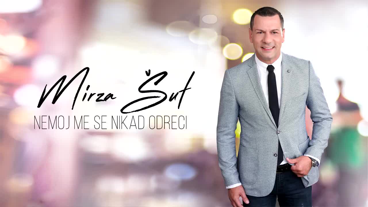 Премиера!!! Mirza Sut - 2017 - Nemoj me se nikad odreci (hq) (bg sub)