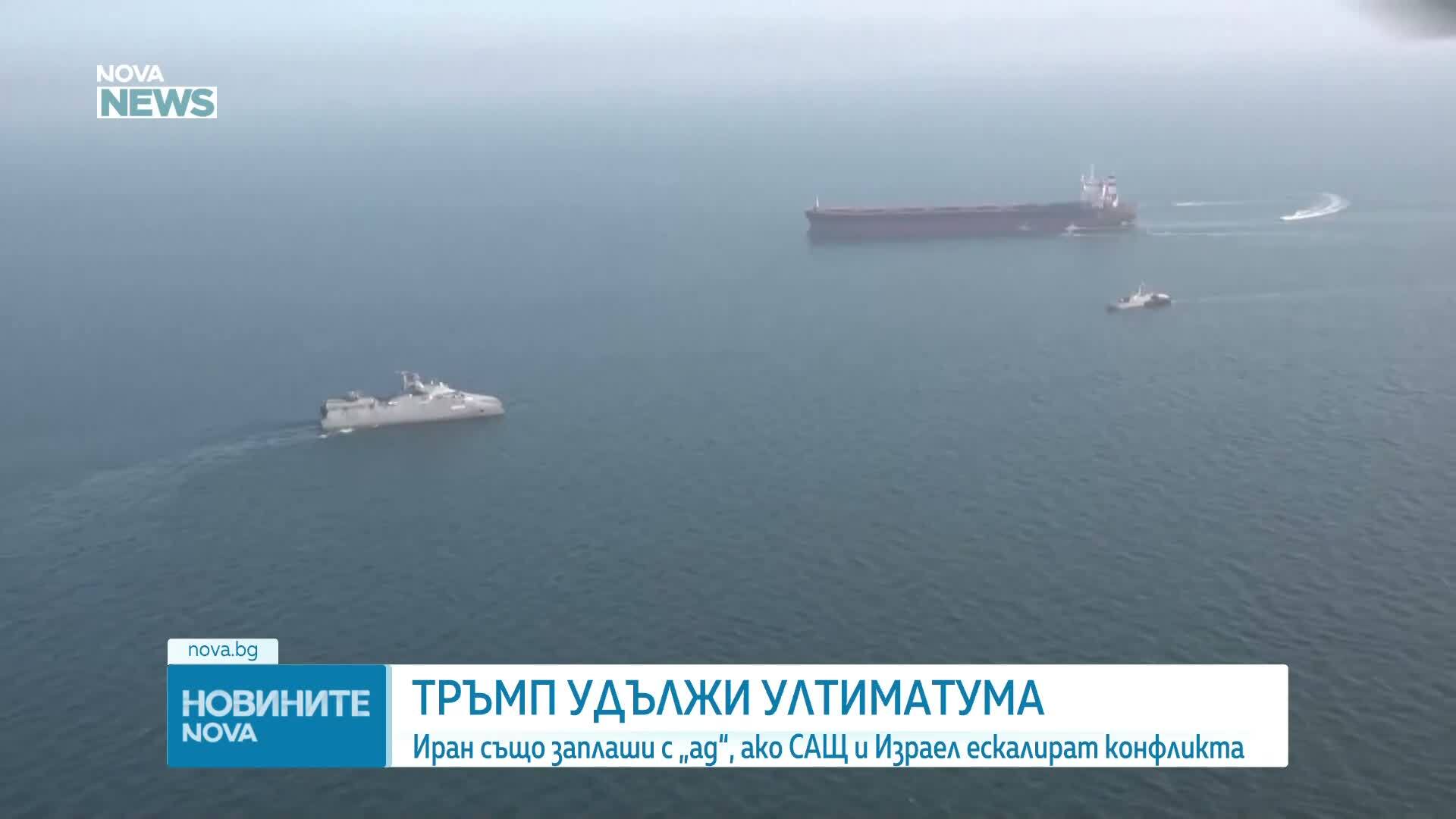 "Ройтерс": Иран и САЩ са получили план за прекратяване на военните действия