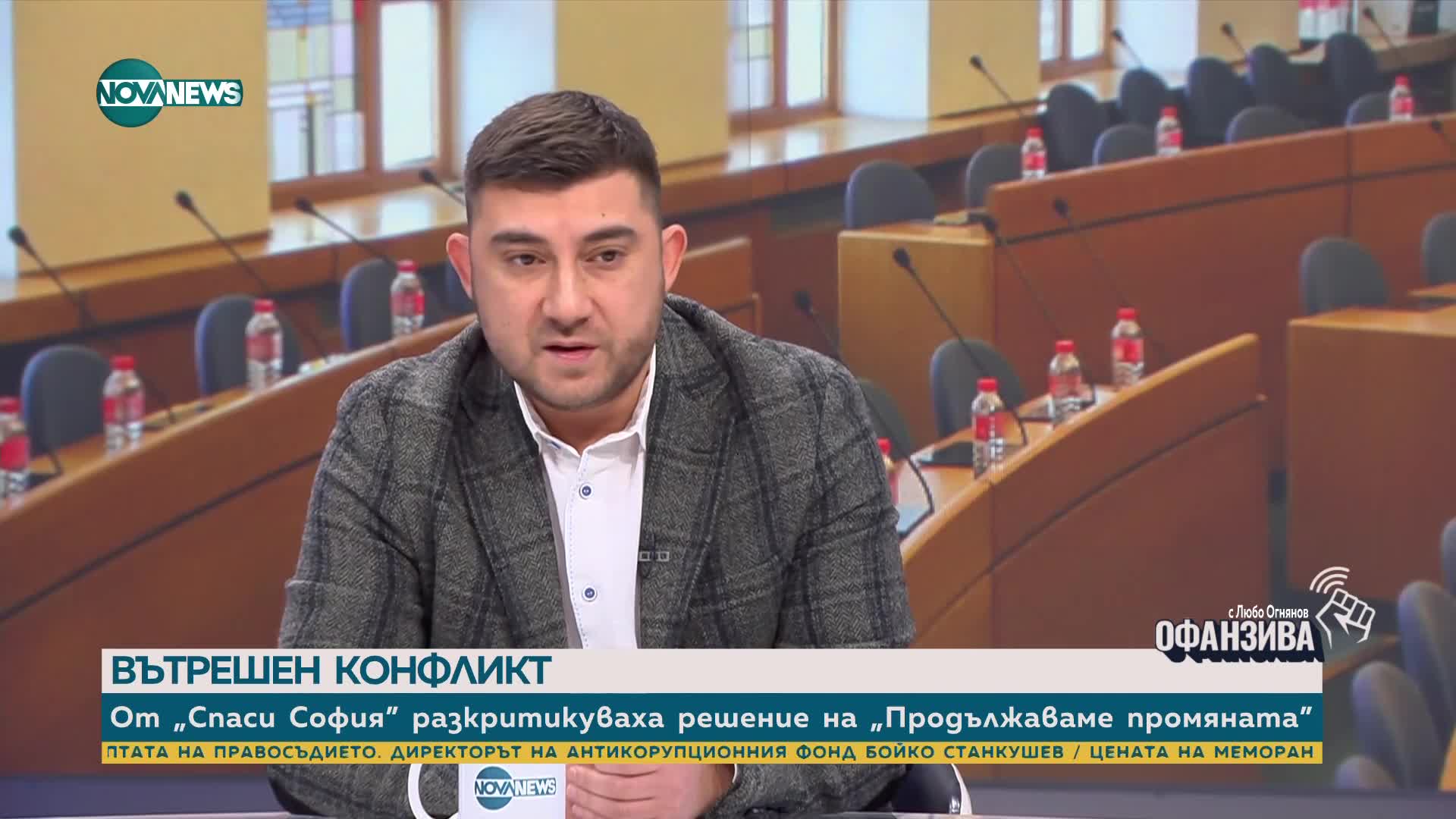 Контрера: С поведението си в СОС ПП-ДБ-СС се докараха дотам, че изпаднаха в изолация