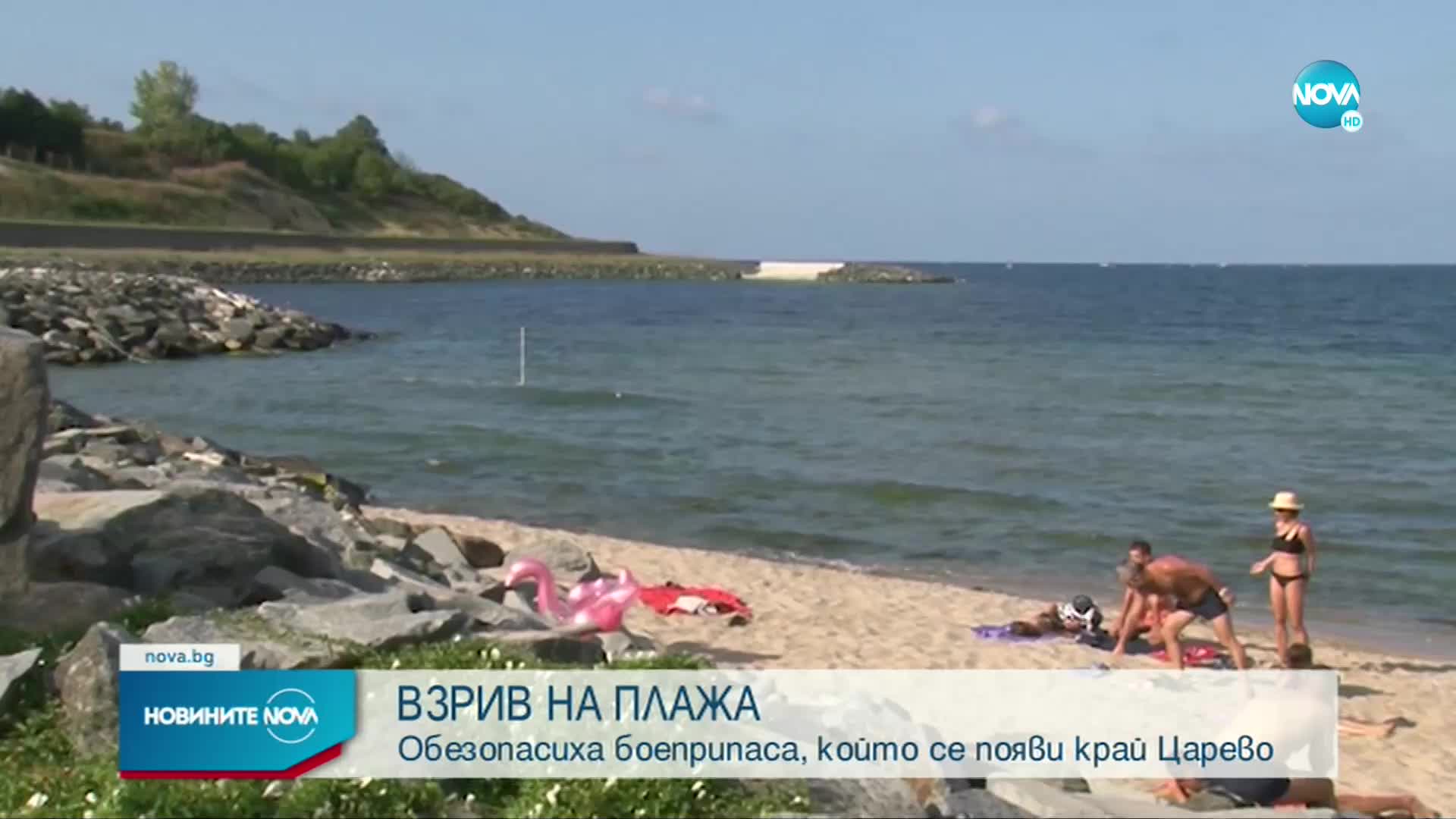 Класифицираха взривения боеприпас като противопехотна мина и я взривиха