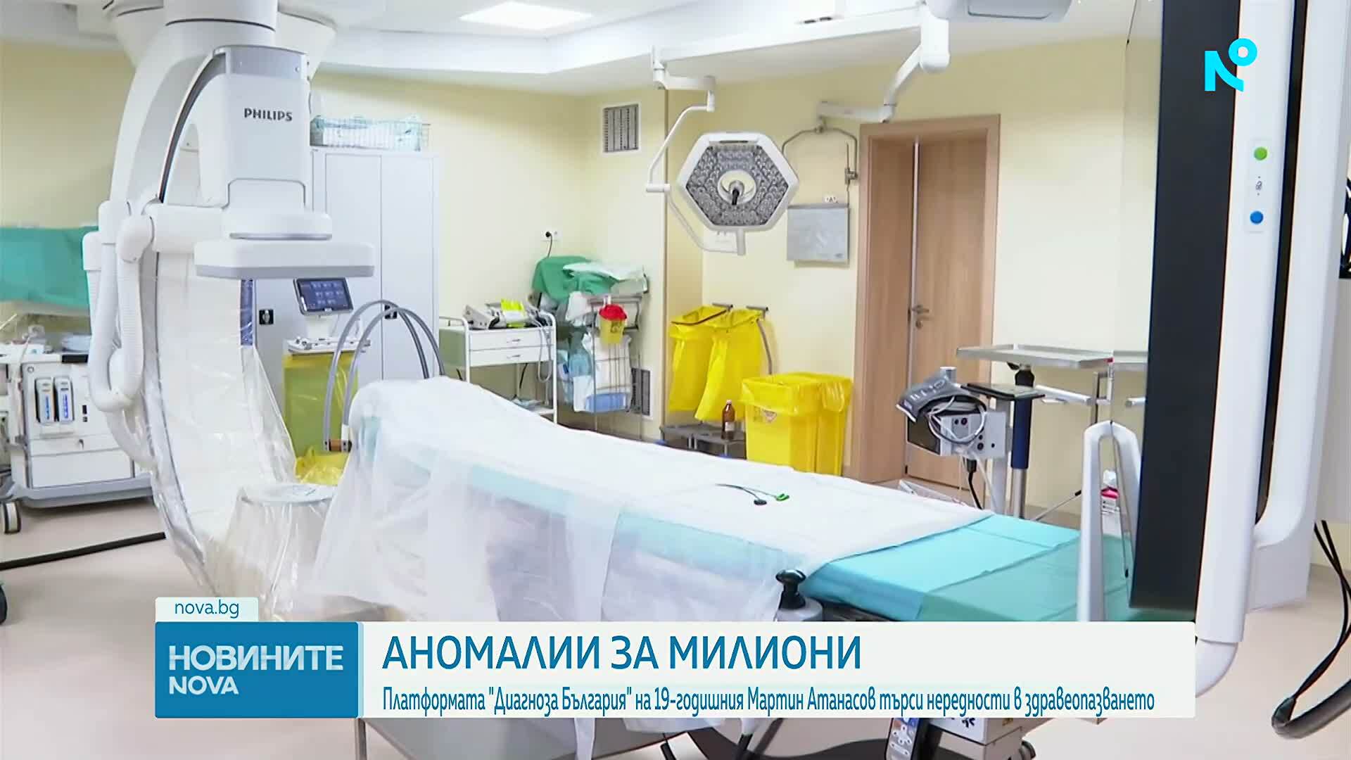 Аномалии за милиони: Разлики от 500% в разходите на болници разкри нова платформа