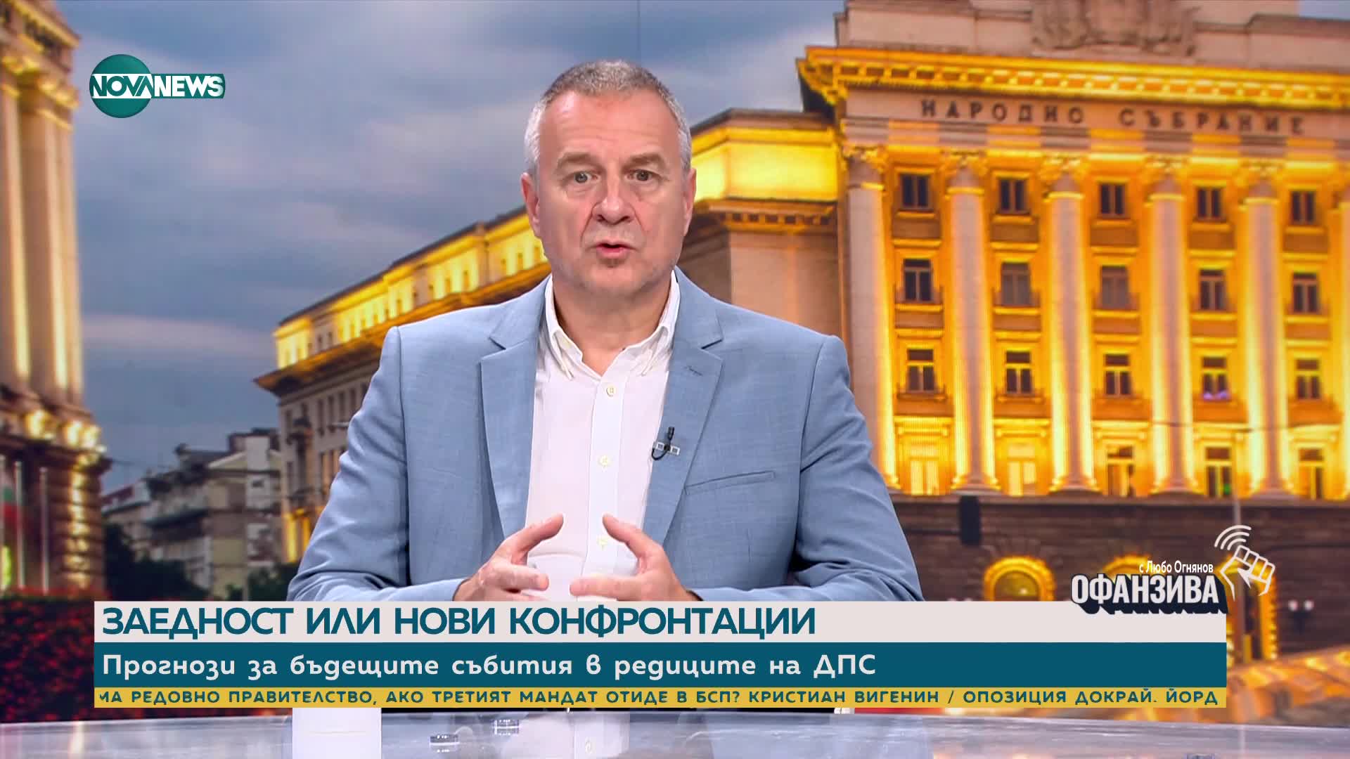 Йовчев: Политическото недоверие крие големи рискове за сигурността на България