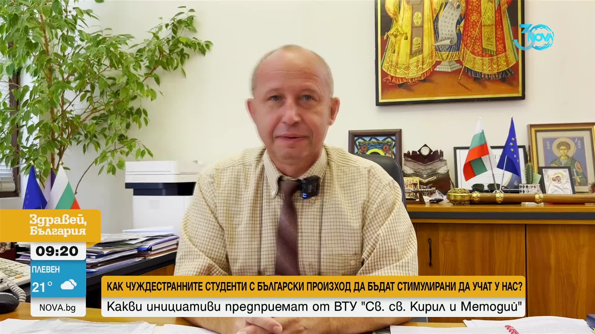 Великотърновският университет поде инициатива за българчетата в чужбина