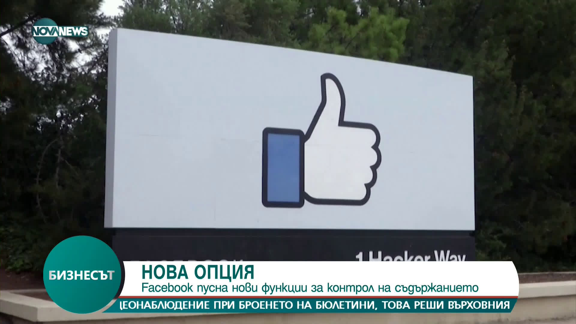 Facebook пусна нови функции за контрол на съдържанието