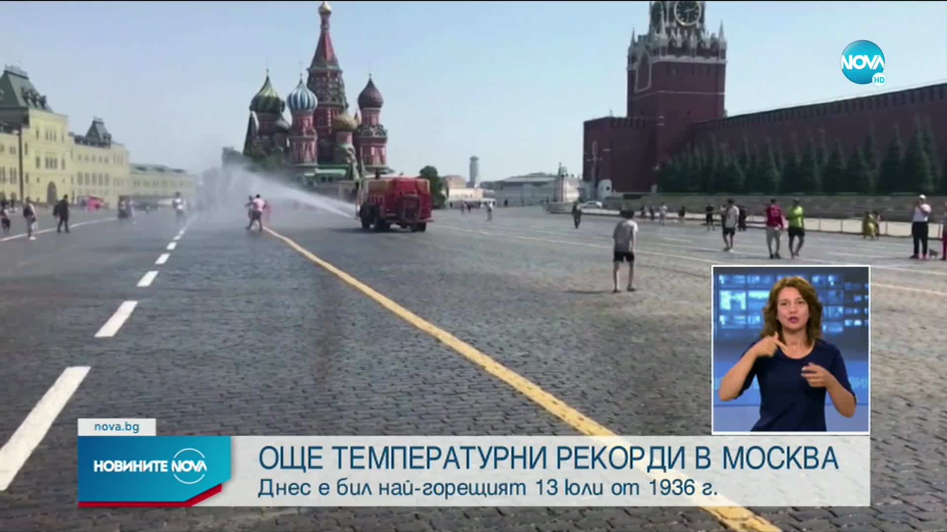 Нов температурен рекорд в Москва