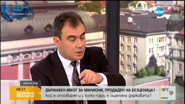 Защо държавата продаде на безценица имот на метри от парламента?