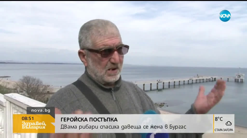 Предлагат отличие за двама бургаски рибари, спасили жена от удавяне
