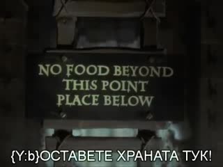 Десетото Кралство - Епизод 1 1/2