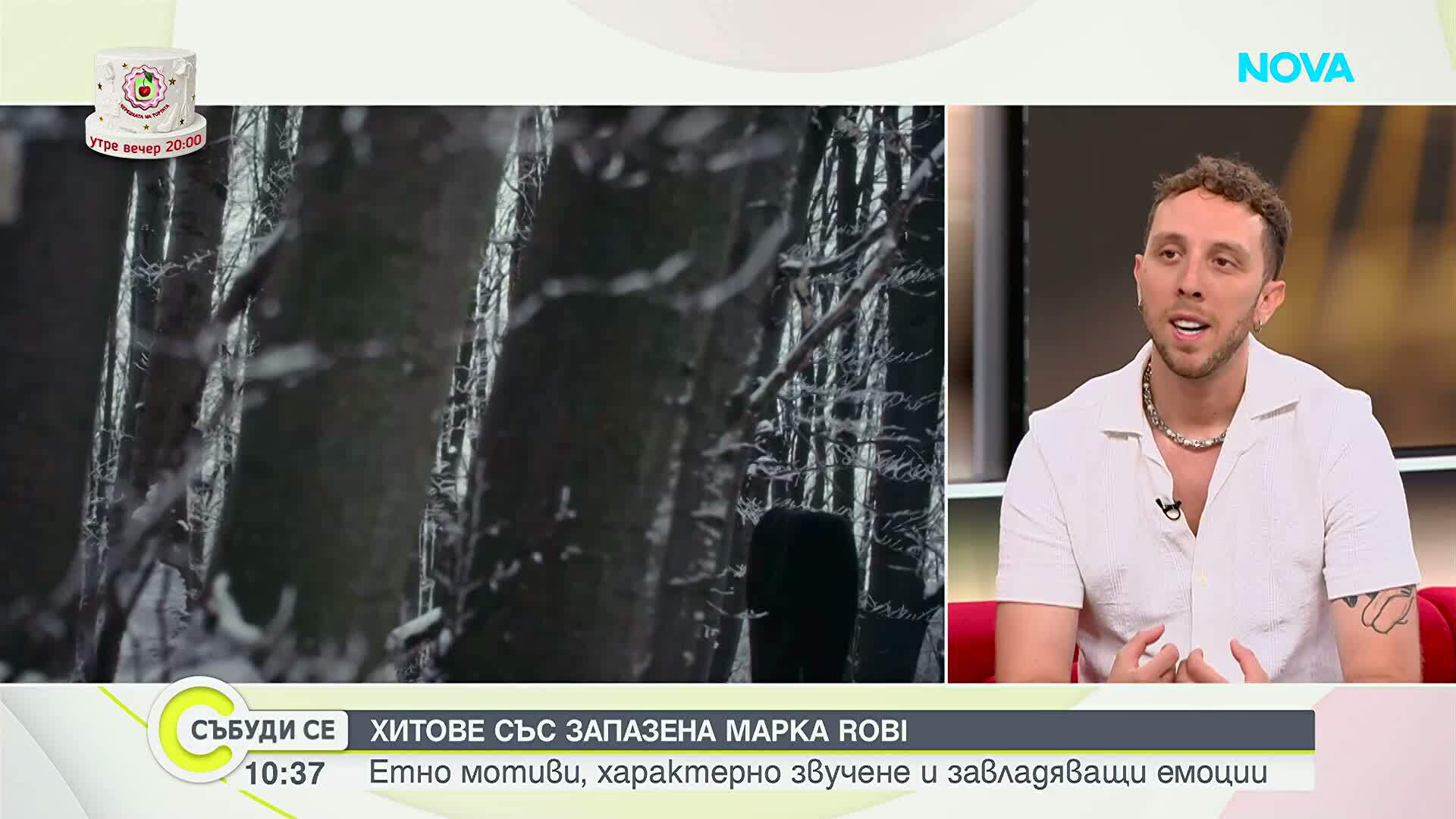 Горещо музикално лято за Роби и неговото национално турне
