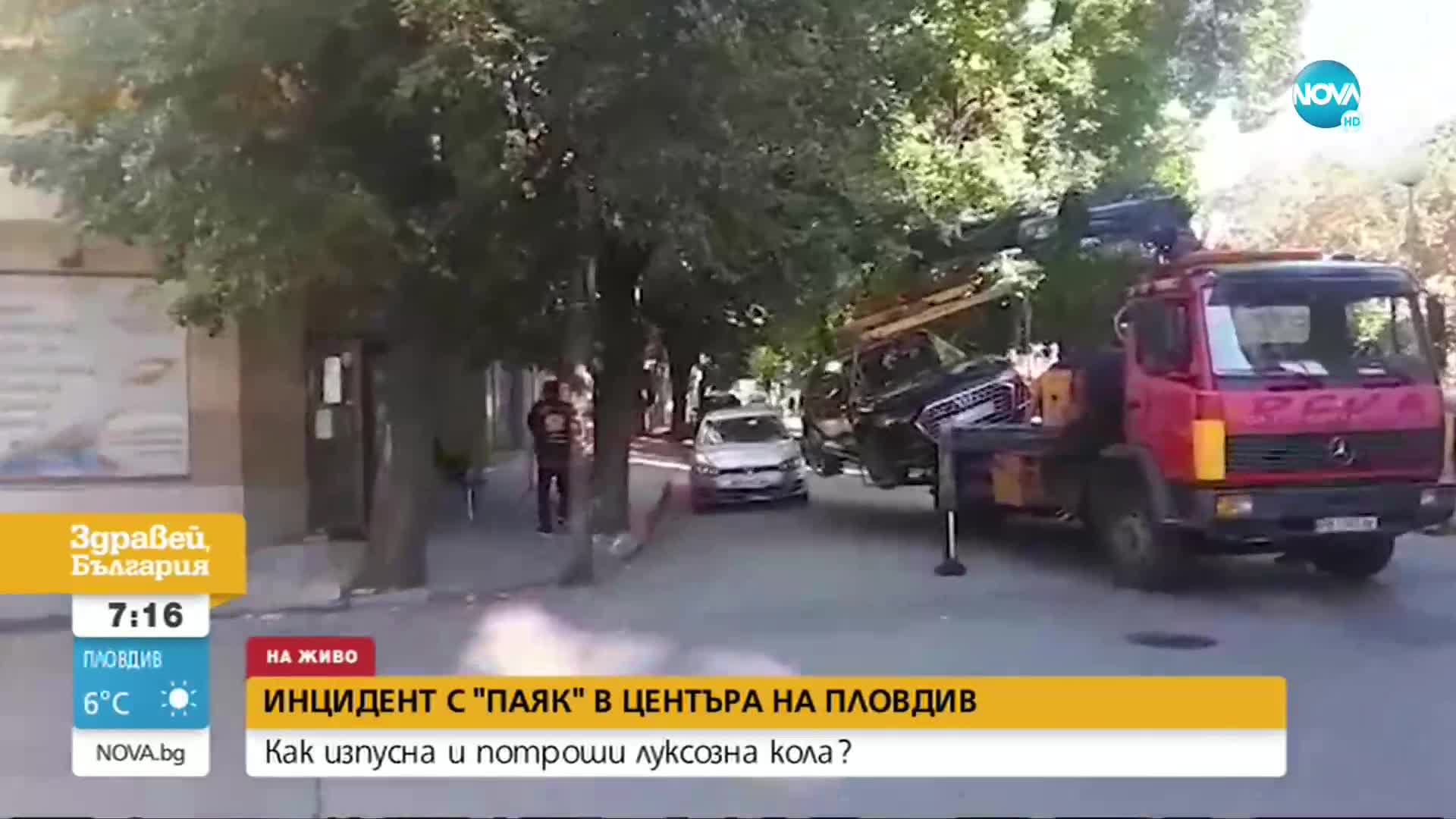 „Паяк” потроши автомобил за 100 000 евро в центъра на Пловдив
