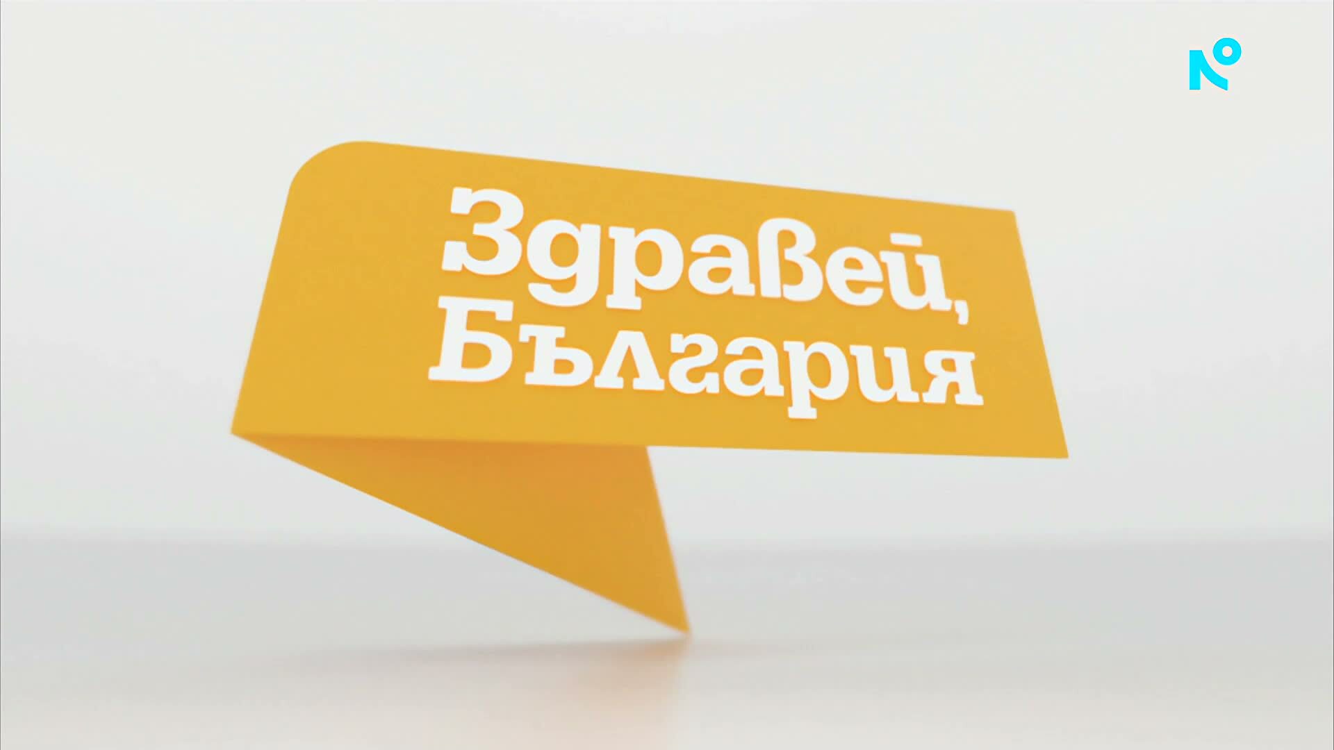 Дъщерята на капитана на кораба, изчезнал край Созопол: Защо спира търсенето, ако не е доказано, че няма шанс хората да са се спа
