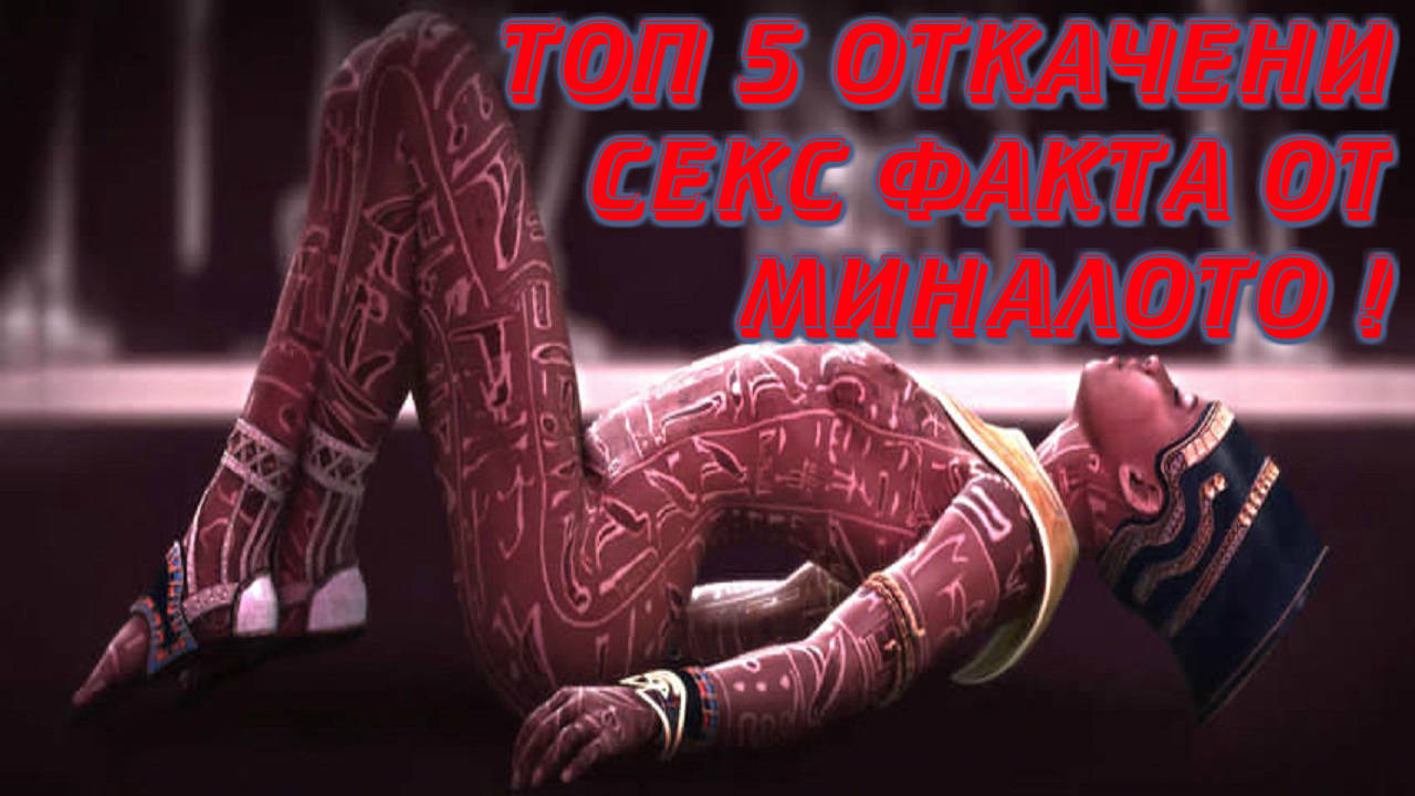 Топ 5 откачени Секс факта от миналото, които ще те оставят без думи!