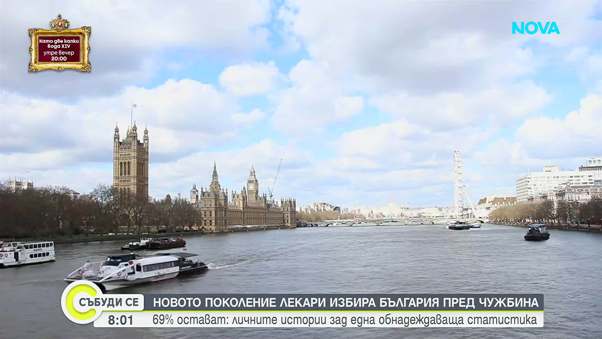 Положителна тенденция: Новото поколение лекари избира България пред чужбина