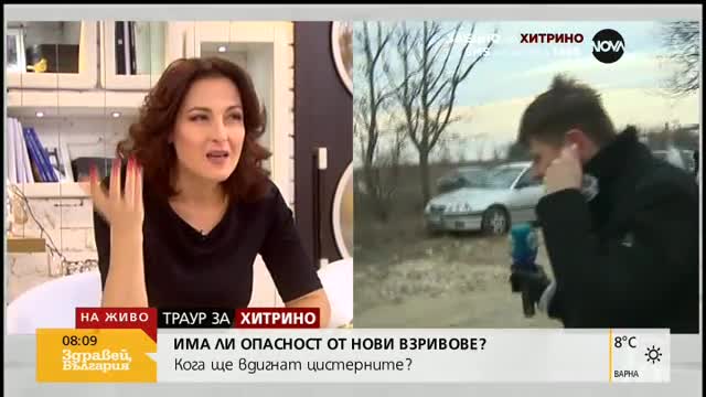 Бъчварова: Опасността в Хитрино остава висока