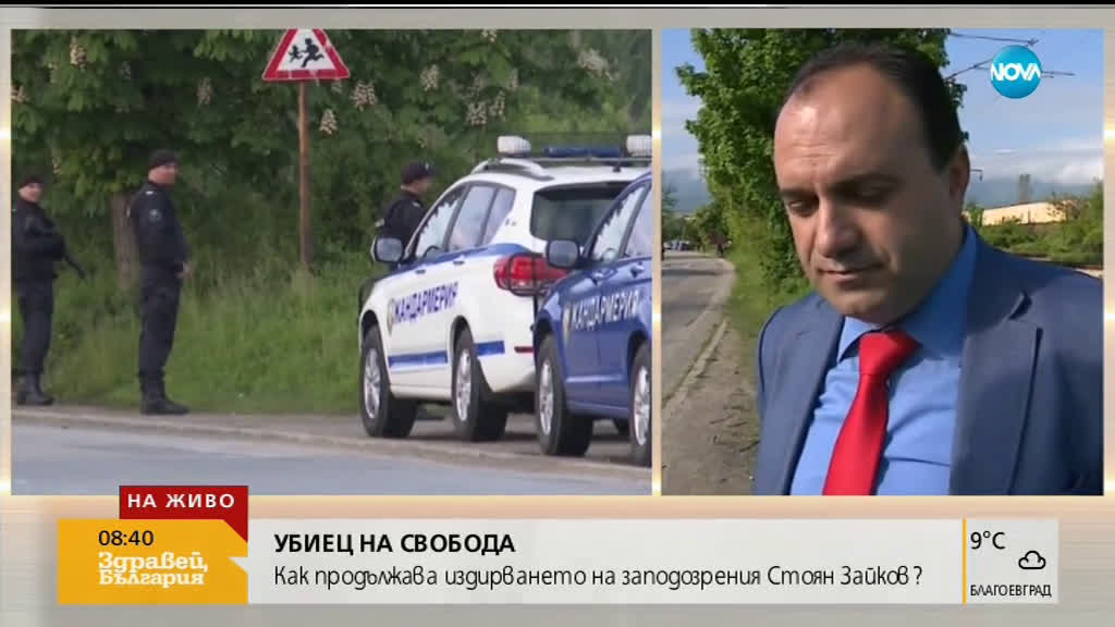 Осми ден без следа от заподозрения за двете убийства в Костенец