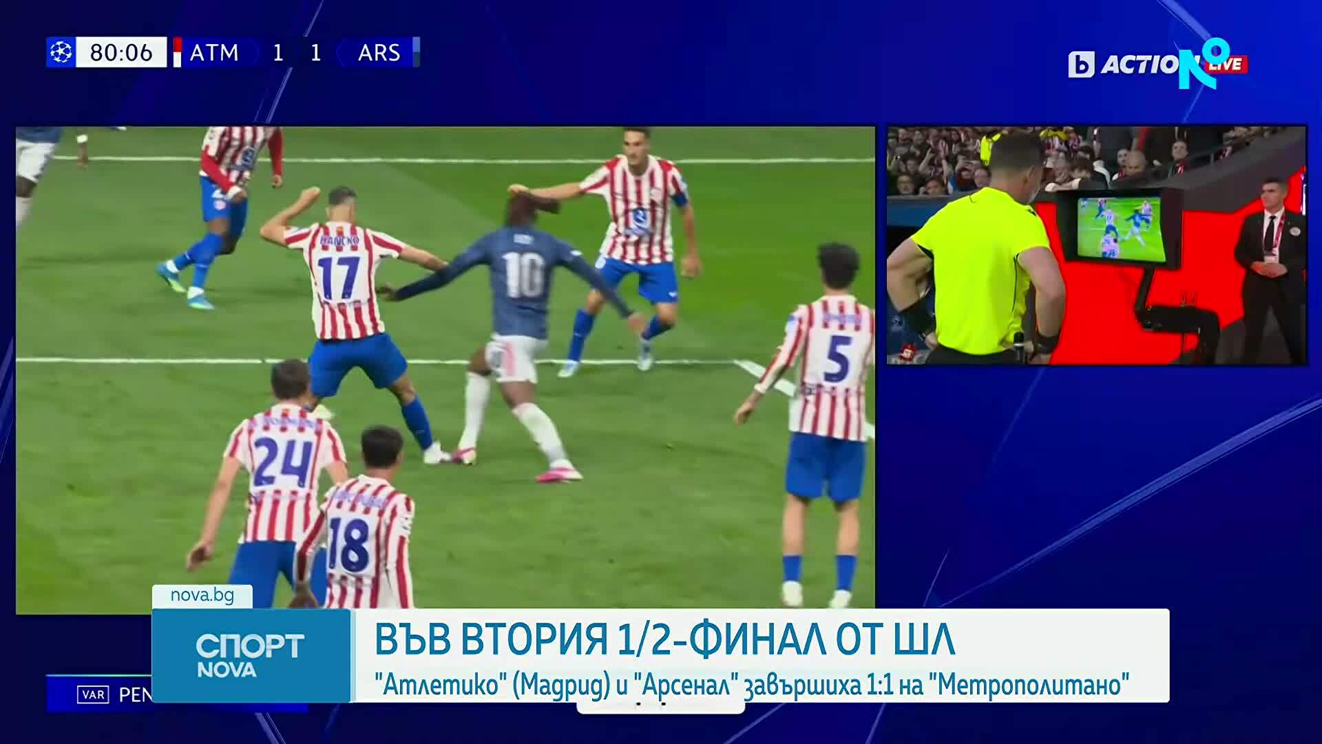 Атлетико Мадрид и Арсенал оставиха всичко за реванша, Артета недоволен от съдийството