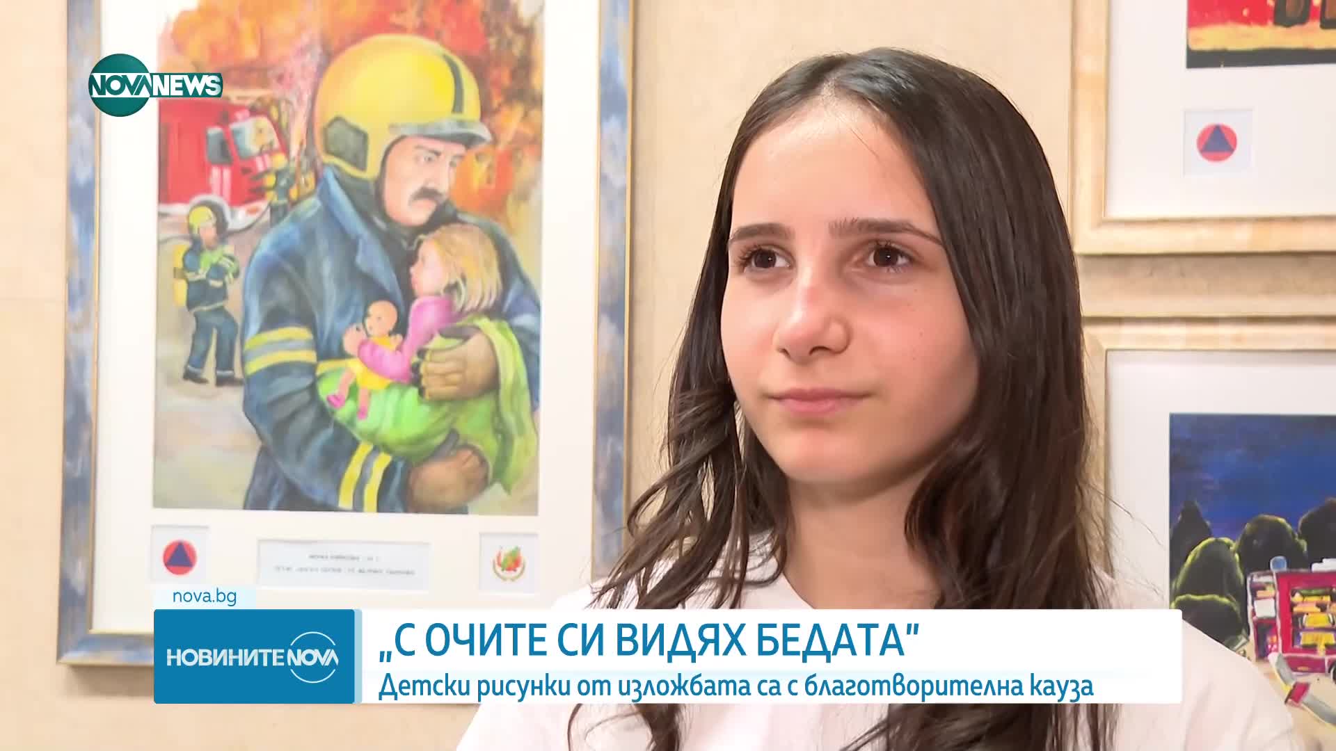 "С очите си видях бедата": Детски рисунки с благотворителна кауза