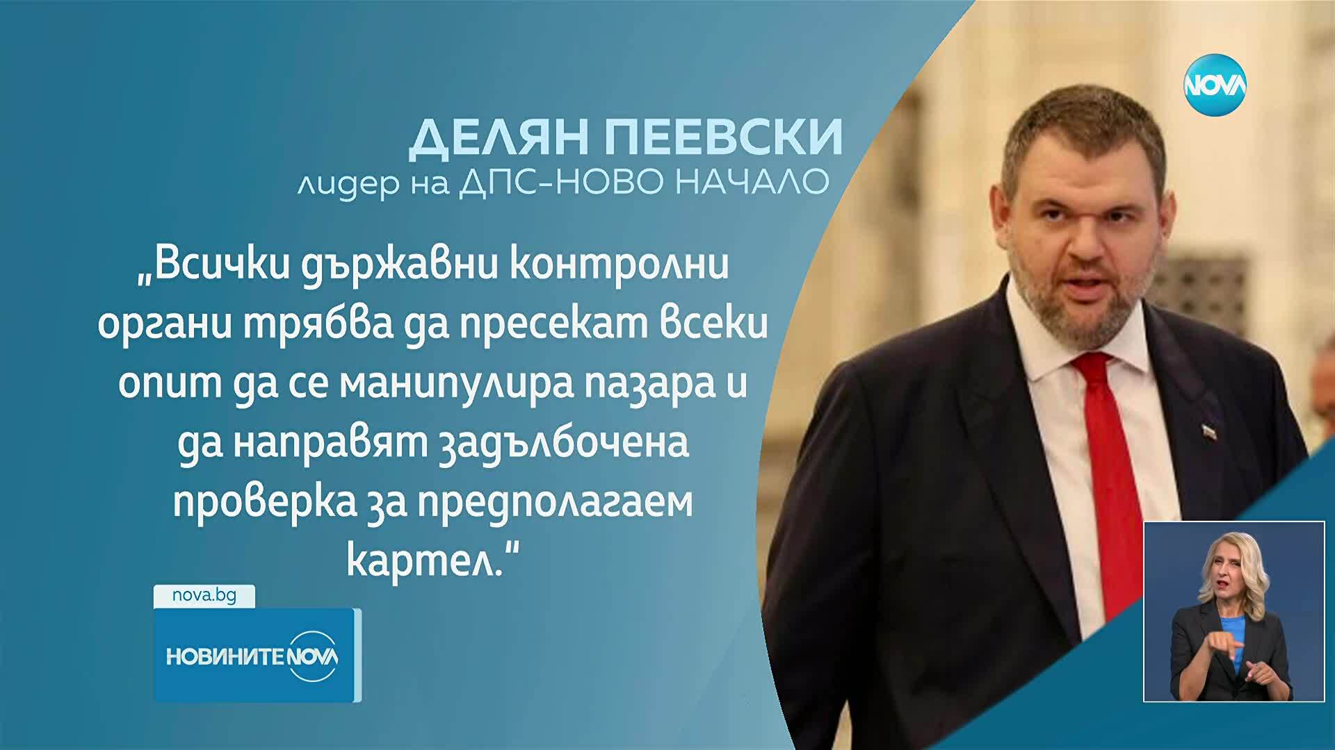 Пеевски: НАП, Агенция „Митници“, КЗК и ДАНС да проверят „Лукойл“