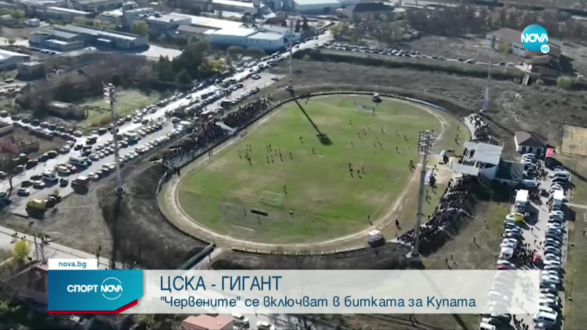 Спортни новини (26.11.2022 - обедна емисия)
