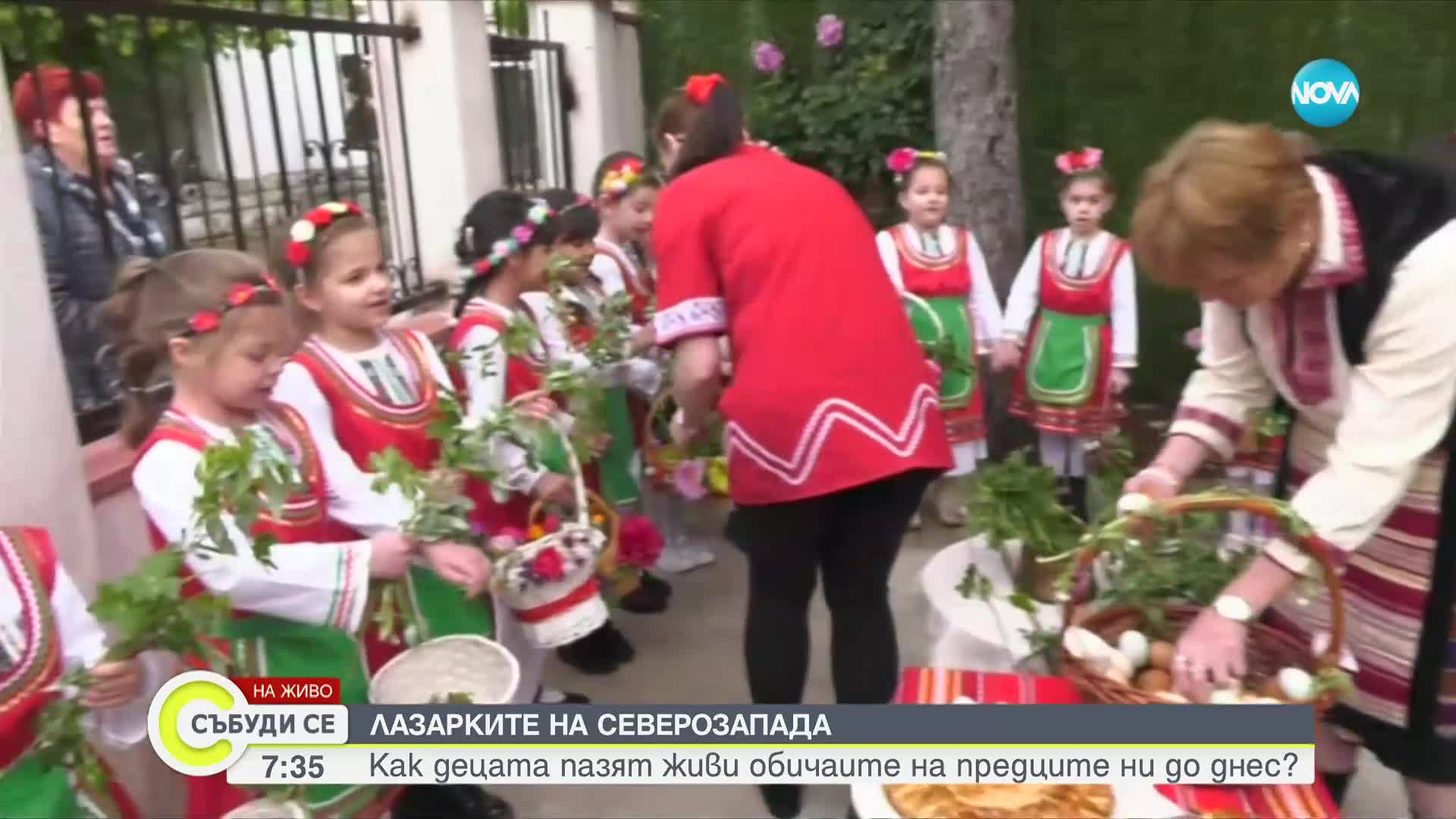Лазарките на Северозапада: Как децата пазят живи обичаите до днес