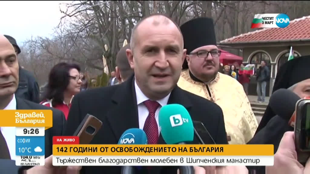 Радев: Носете България и свободолюбивия български дух в сърцата си