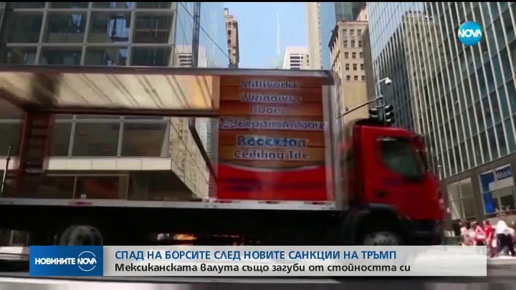 Спад на борсите след новите санкции на Тръмп