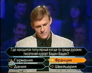 Стани Богат - Участникът отпаднал на най-лесният въпрос в историята - Смях