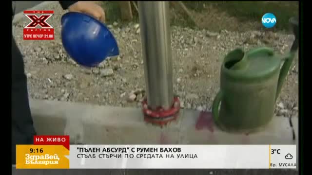 Електрически стълб стърчи по средата на улица