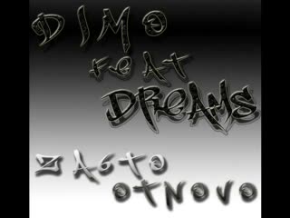 Димо Feat Dreams - Защо Отново