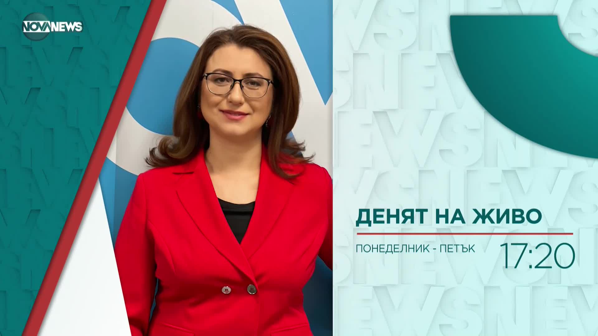 В „Денят на живо” на 13 януари ще видите