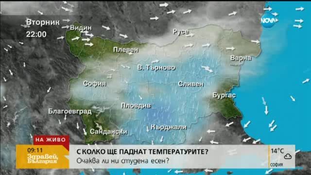 Очаква ли ни студена есен?