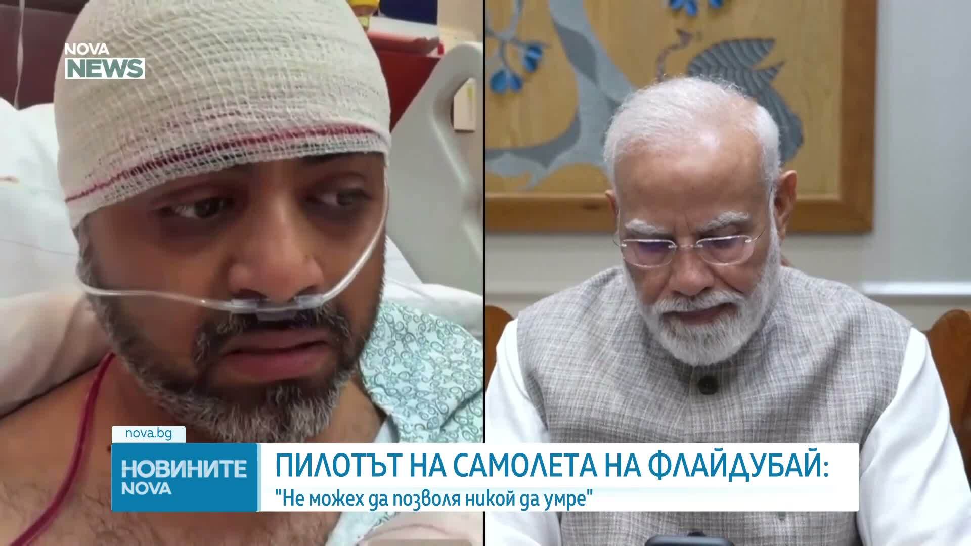 „Нямаше да позволя други да загинат”: Пилотът на „Флайдубай” с разказ за нападението
