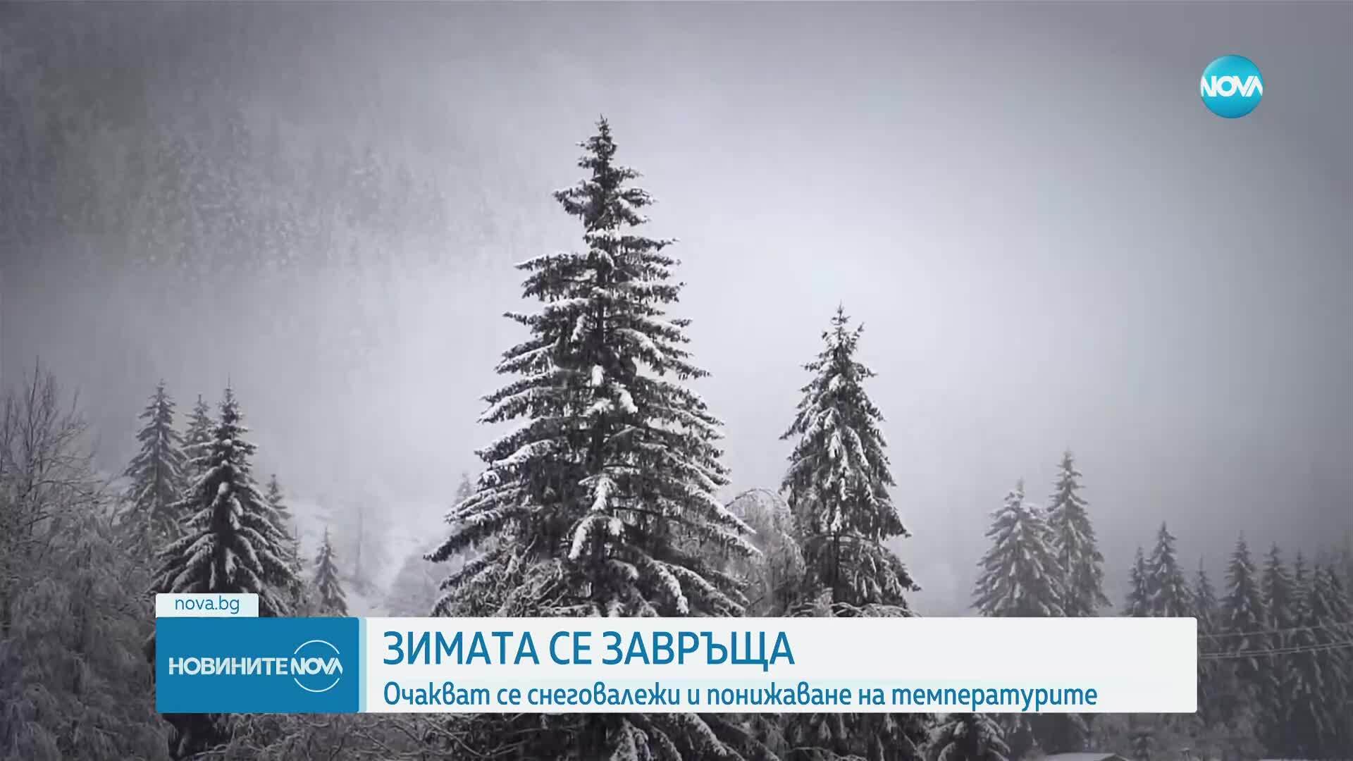 Новините на NOVA (05.04.2025 - обедна емисия)